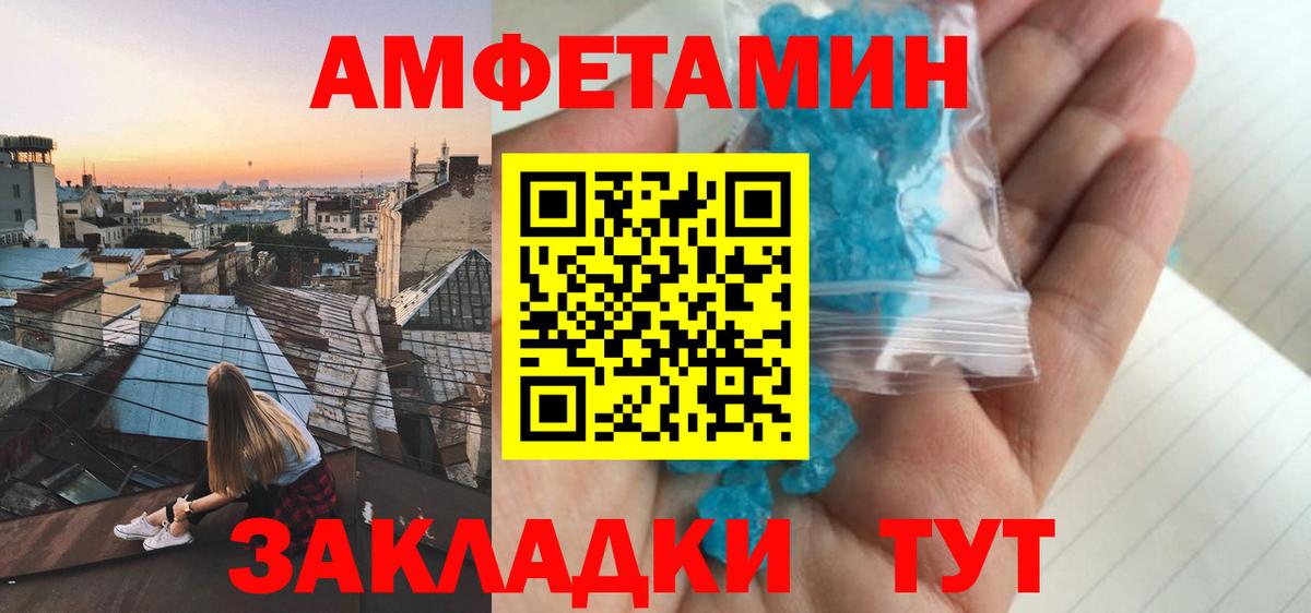 АМФ  Вход с VPN  Конаково  АМФЕТАМИН 98% 
