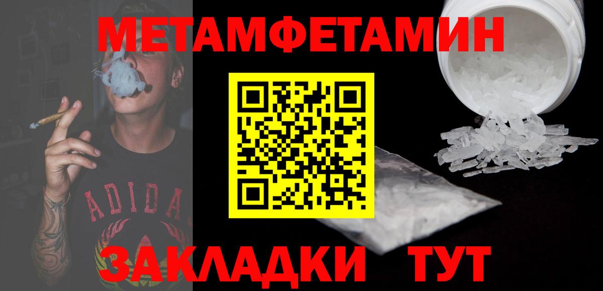 АМФЕТАМИН 97% Конаково