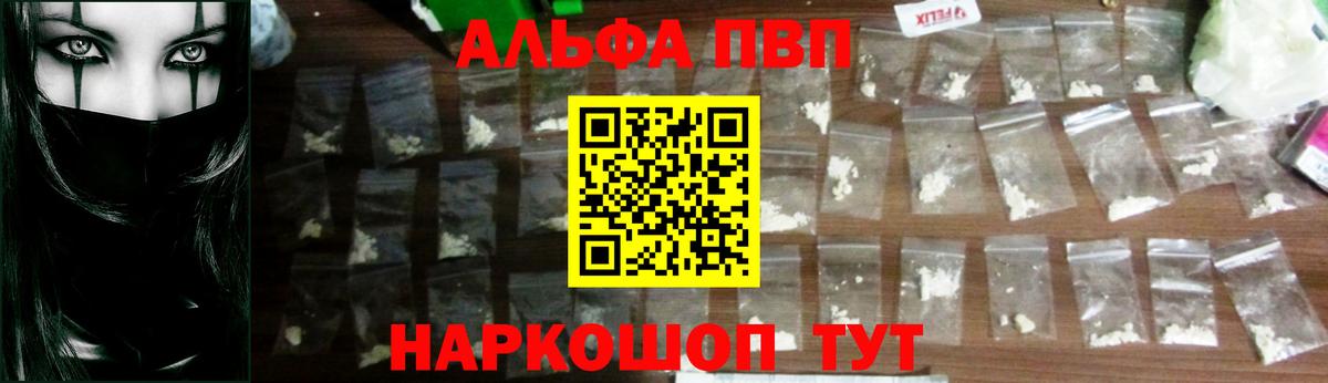 Альфа ПВП СК КРИС Конаково