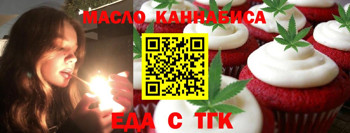 Конаково  Cannafood марихуана  Вход с VPN 