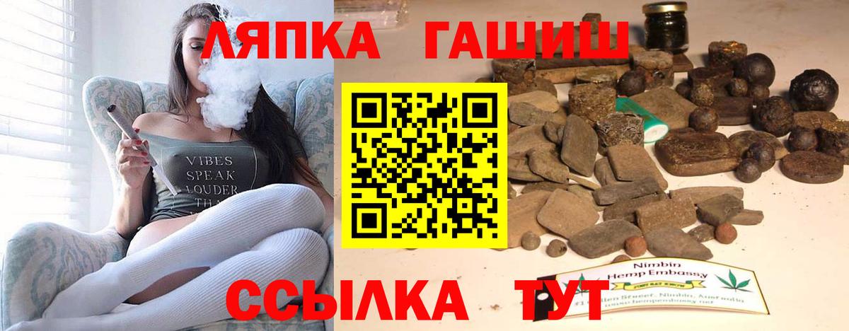 ГАШИШ гарик  ГАШ ice o lator  Конаково  Вход с VPN 