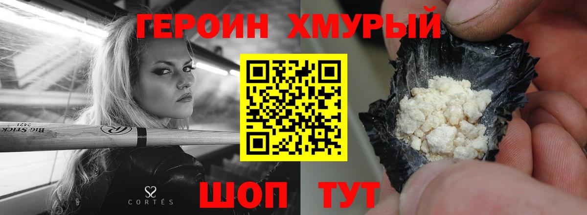 ГЕРОИН  Вход с VPN  Конаково  ГЕРОИН афганец 