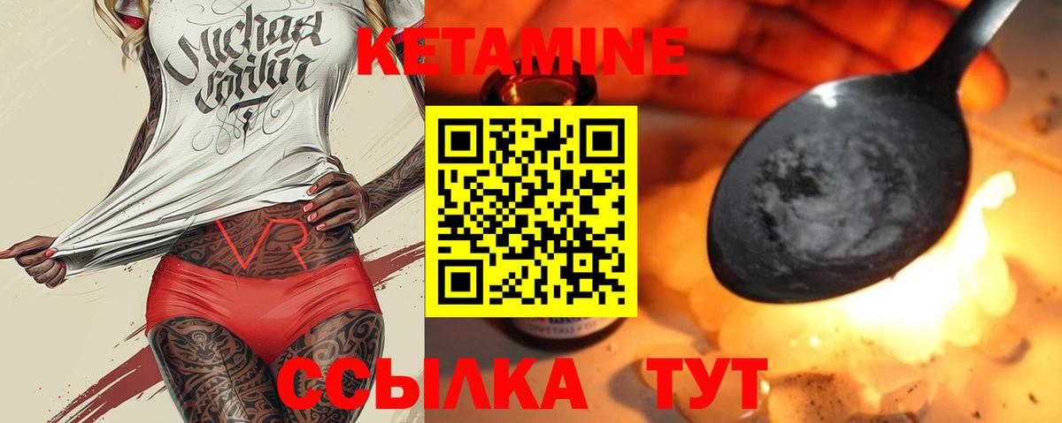 мега сайт  Вход с VPN  Конаково  Кетамин VHQ 