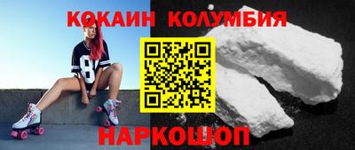 кокаин VHQ Уссурийск