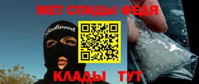 метамфетамин Усть-Джегута