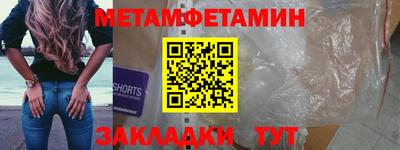 метамфетамин Усть-Джегута