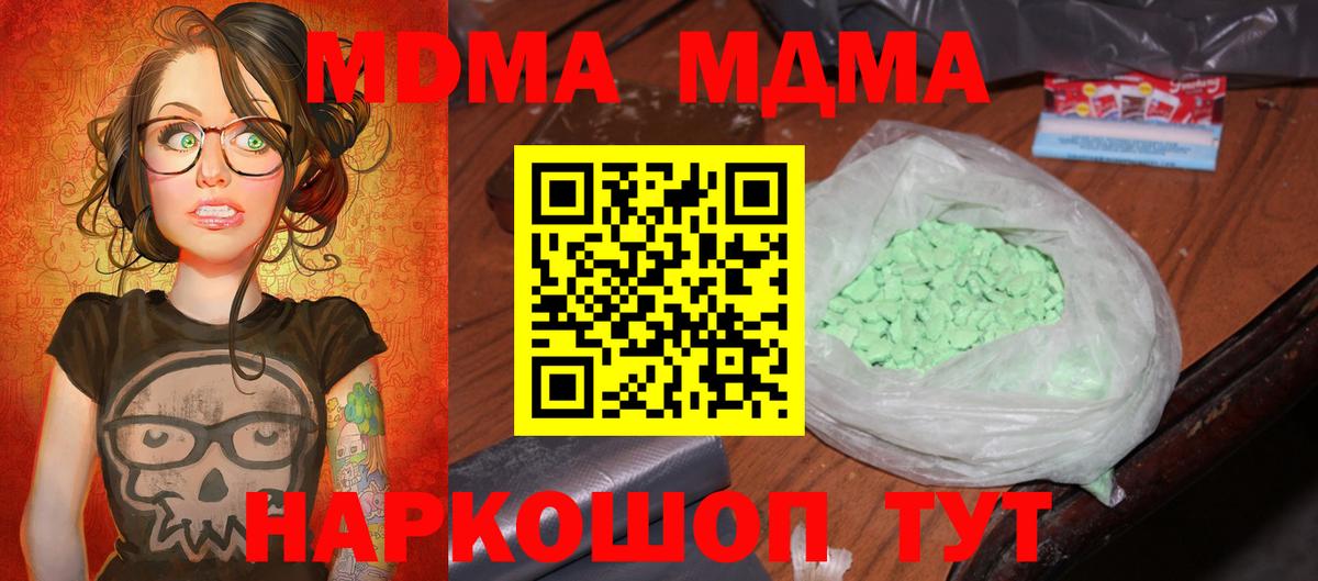 MDMA Molly Конаково