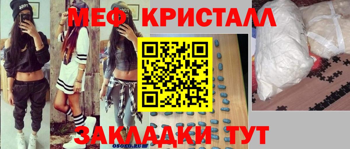 Мефедрон  Вход с VPN  Конаково  Мефедрон  Меф 4 MMC  Меф мяу мяу 