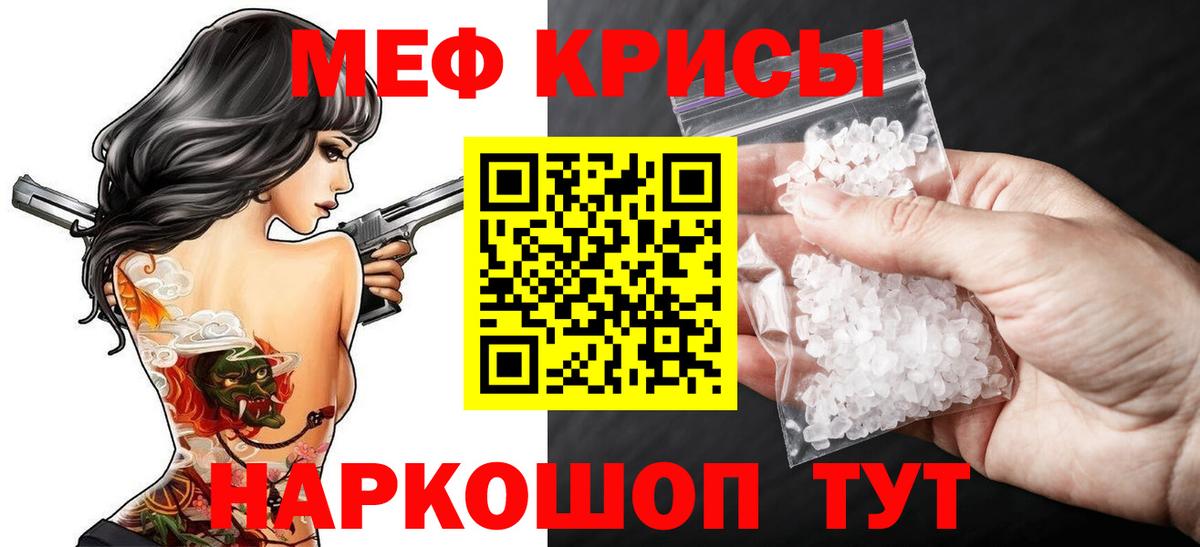 Меф Конаково