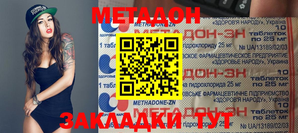 МЕТАДОН белоснежный Конаково