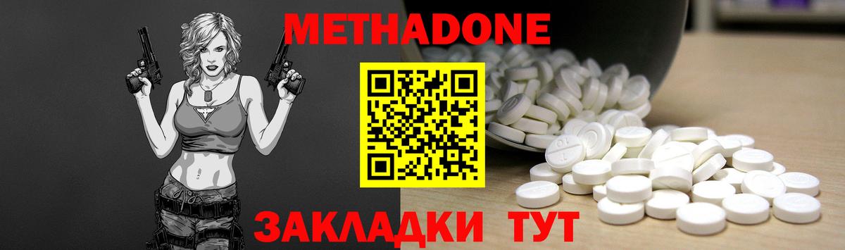 Конаково  Метадон белоснежный  Вход с VPN 
