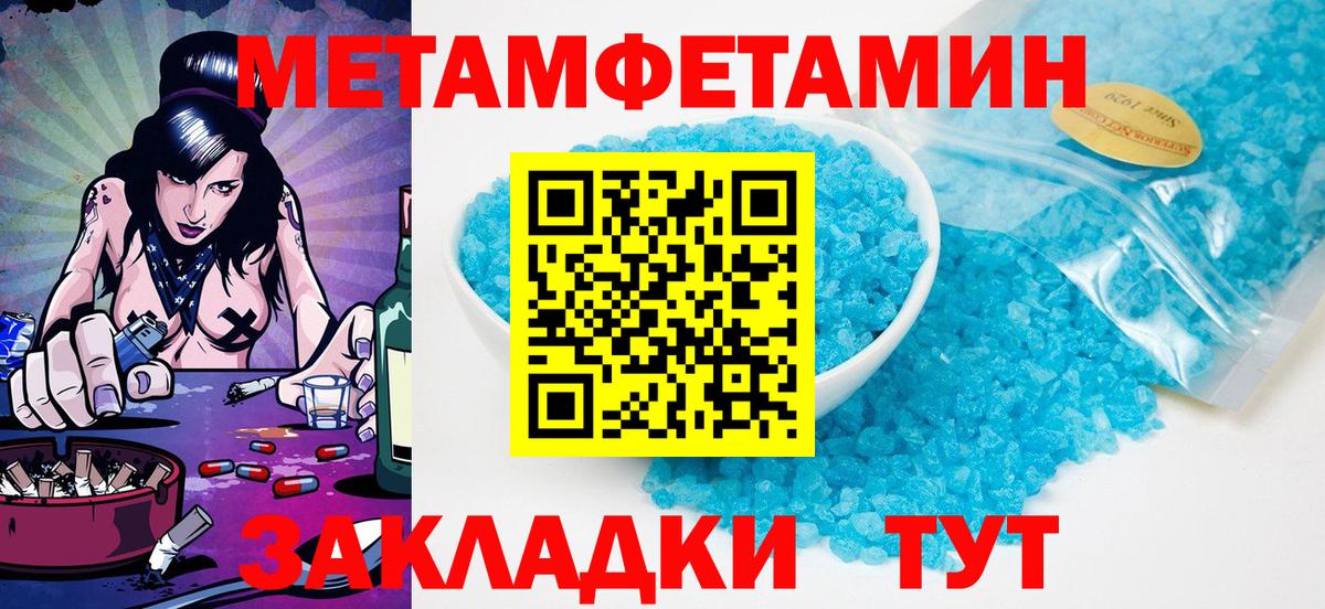Конаково  Метамфетамин мет  Вход с VPN  Метамфетамин мет 