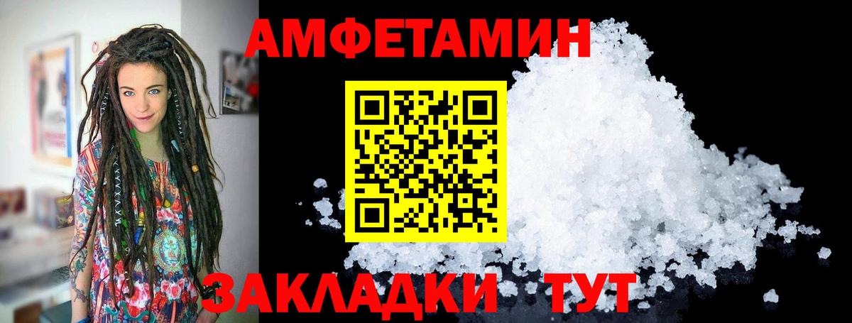 МЕТАМФЕТАМИН кристалл Конаково