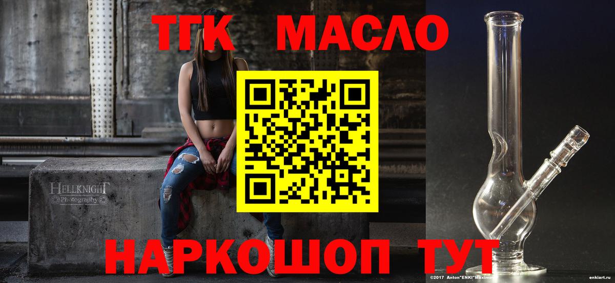 Дистиллят ТГК концентрат Конаково