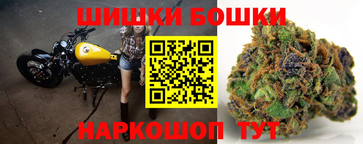 Бошки Шишки THC 21% Конаково